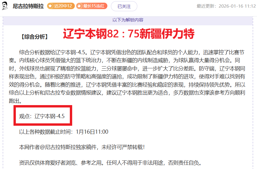 曼联球员在,阿莫林看来,幸免于难,皇冠体育,皇冠体育官网,皇冠体育H5官网