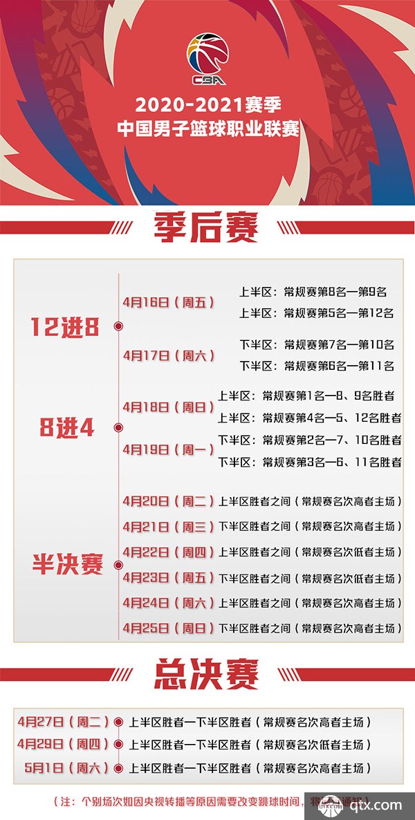 更为其他俱